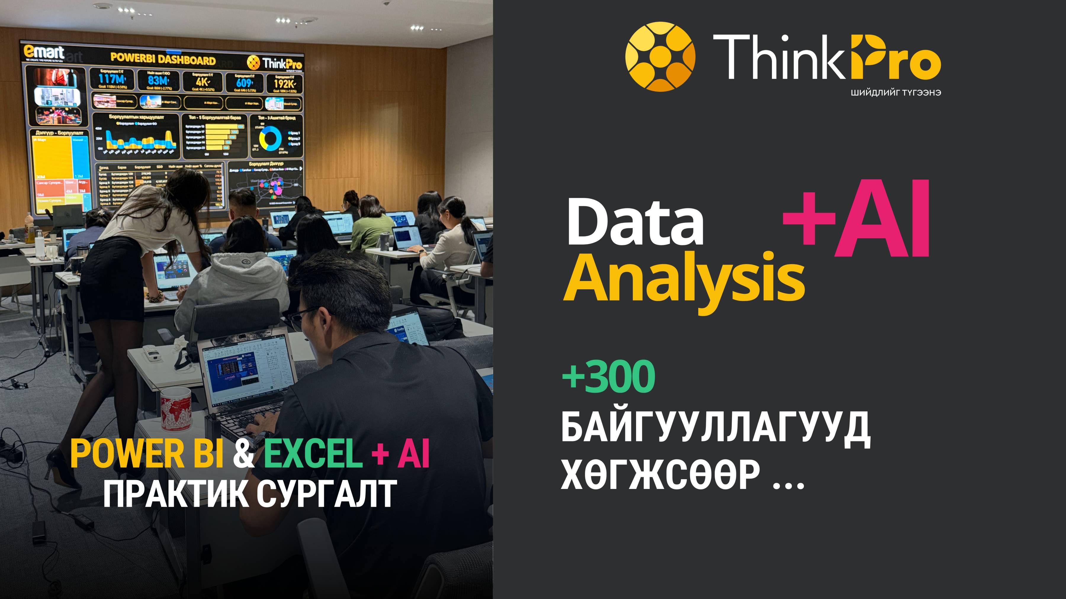 Wearable Robotic Device