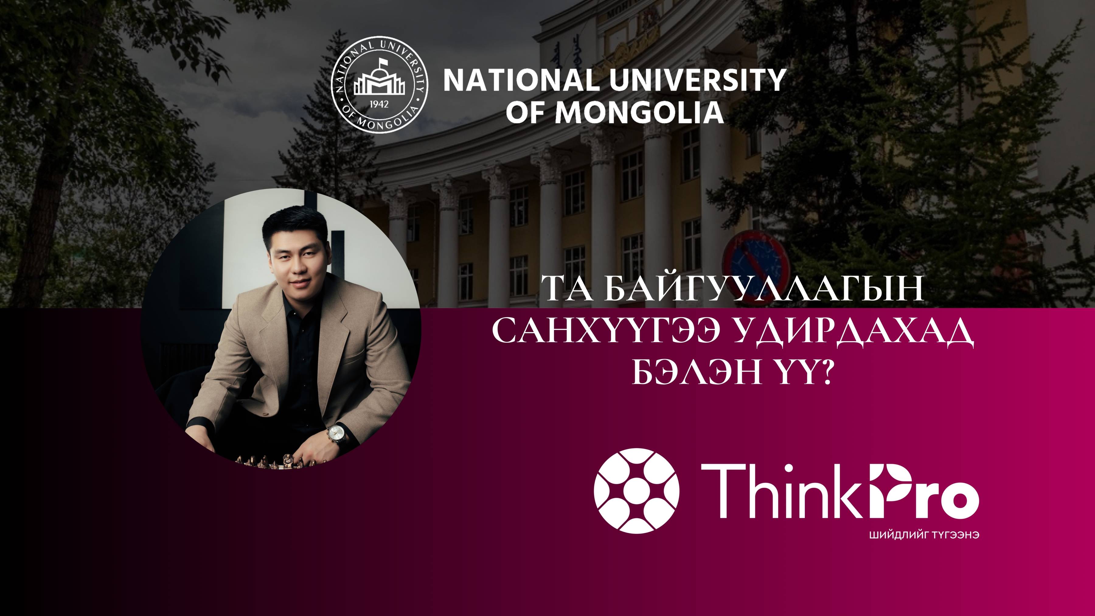 Wearable Robotic Device