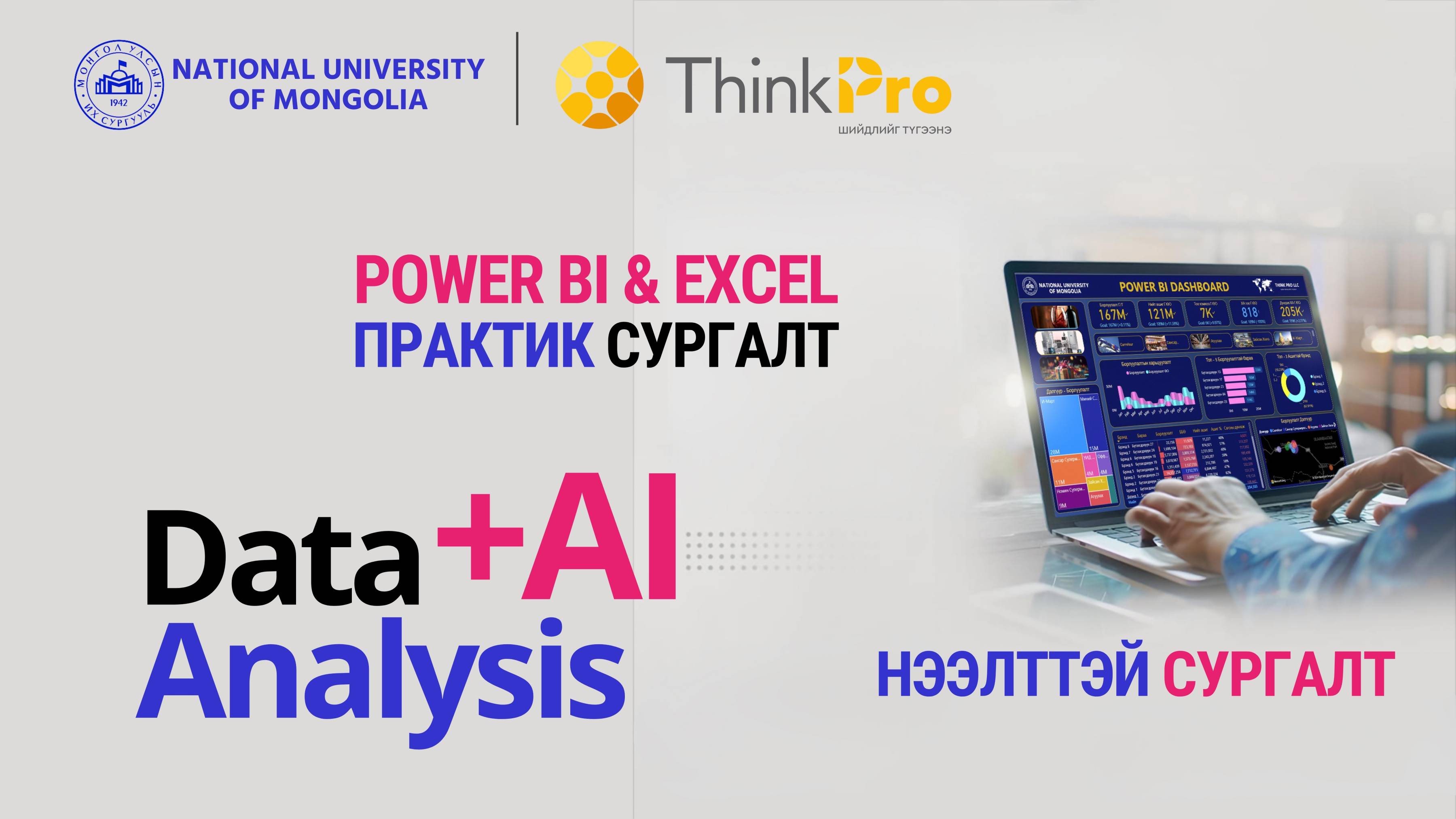 Wearable Robotic Device